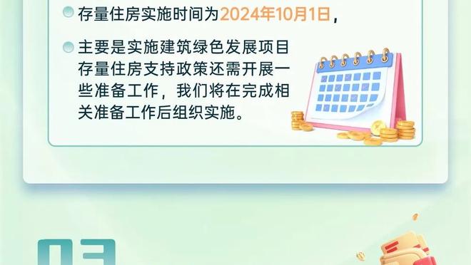 浓眉：绿军是联盟最佳球队 稍微犯点错就会让我们付出代价